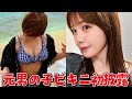 ホントに元男の子？沖縄のビーチで初ビキニ披露！