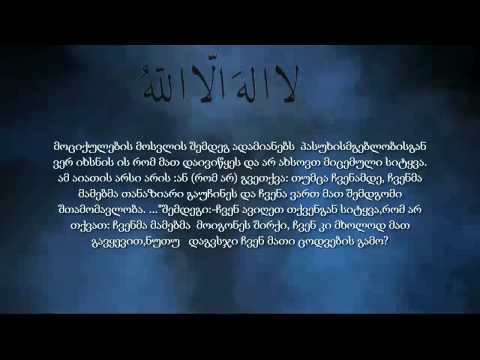 შეგონება ათეისტებს