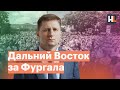 Путин против Фургала: за что арестовали губернатора