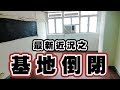 【近況】點解最近出片慢左咁多，背後既原因非常沉重…