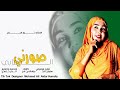 جديد 2026الفنانه نور الجلال الجلابيه هندسه وتصميم الدار حامدي 