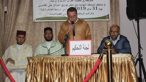 مجموعة مدارس رودان تنظم بتنسيق مع  جمعية أمل الصديق مسابقة التجويد وحفظ القرآن الكريم