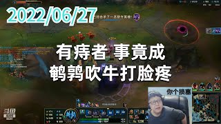 东北大鹌鹑0627P2狗头:有痔者,事竟成,鹌鹑吹牛打脸疼