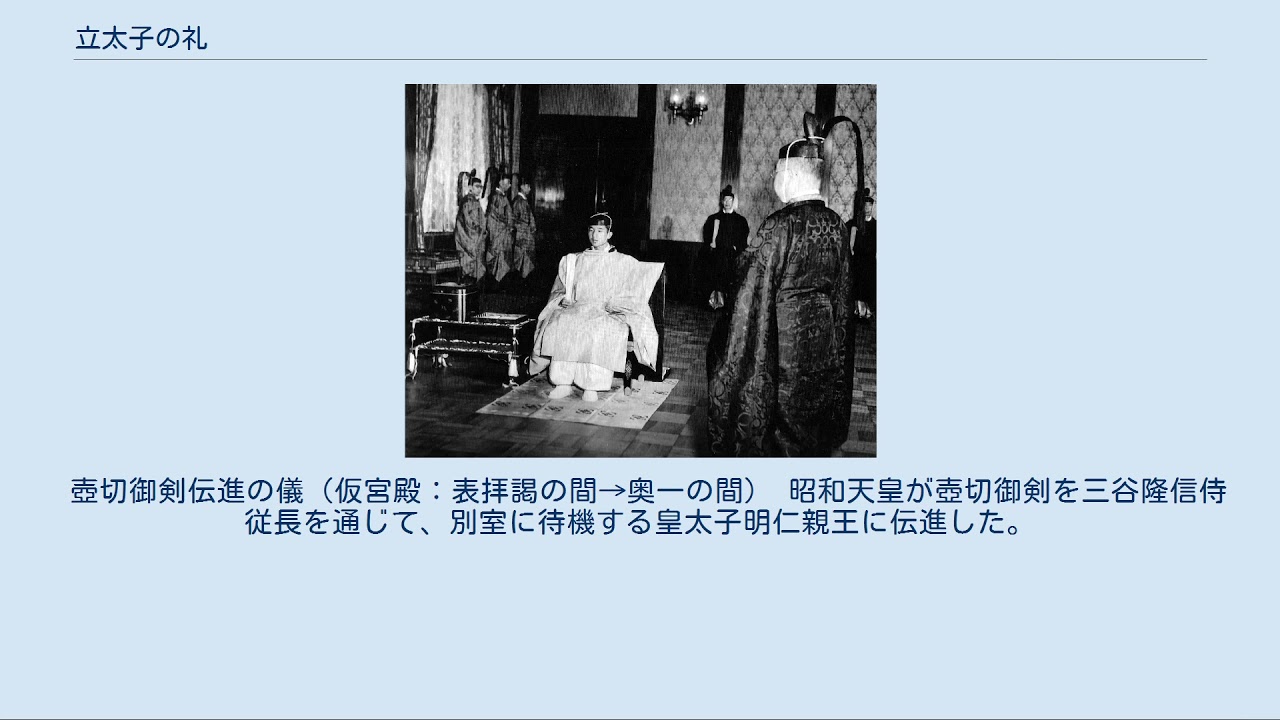 7065 大正 1916年 裕仁立太子礼記念 儀式のかんむり 使用済 立太子礼記念絵葉書 | 図書