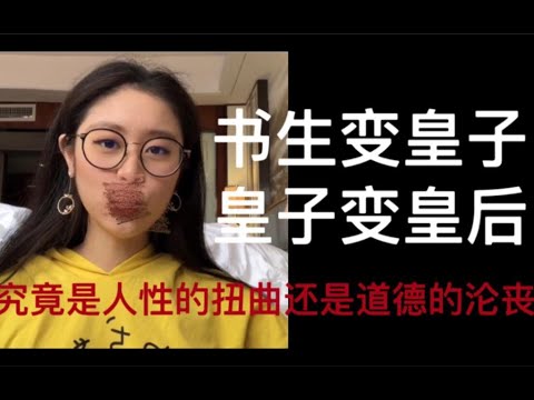【原耽推文】狗血文《温香艳玉》：狸猫换太子 腹黑书生攻X骄奢皇子受