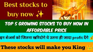 Best stocks to buy now in India 2022 | Top 5 high growth stocks with affordable price ✨