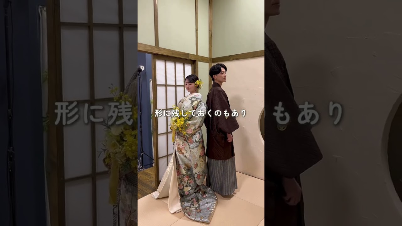 結婚報告、あとから「ちゃんと残せばよかった」って思いたくない人へ。当日バタバタして、写真まで手が回らないかも…って不安な人に。実は、ちょっとした工夫で“ちゃんとした1枚”が残せます📷