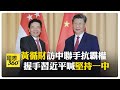 中國的閱兵活動