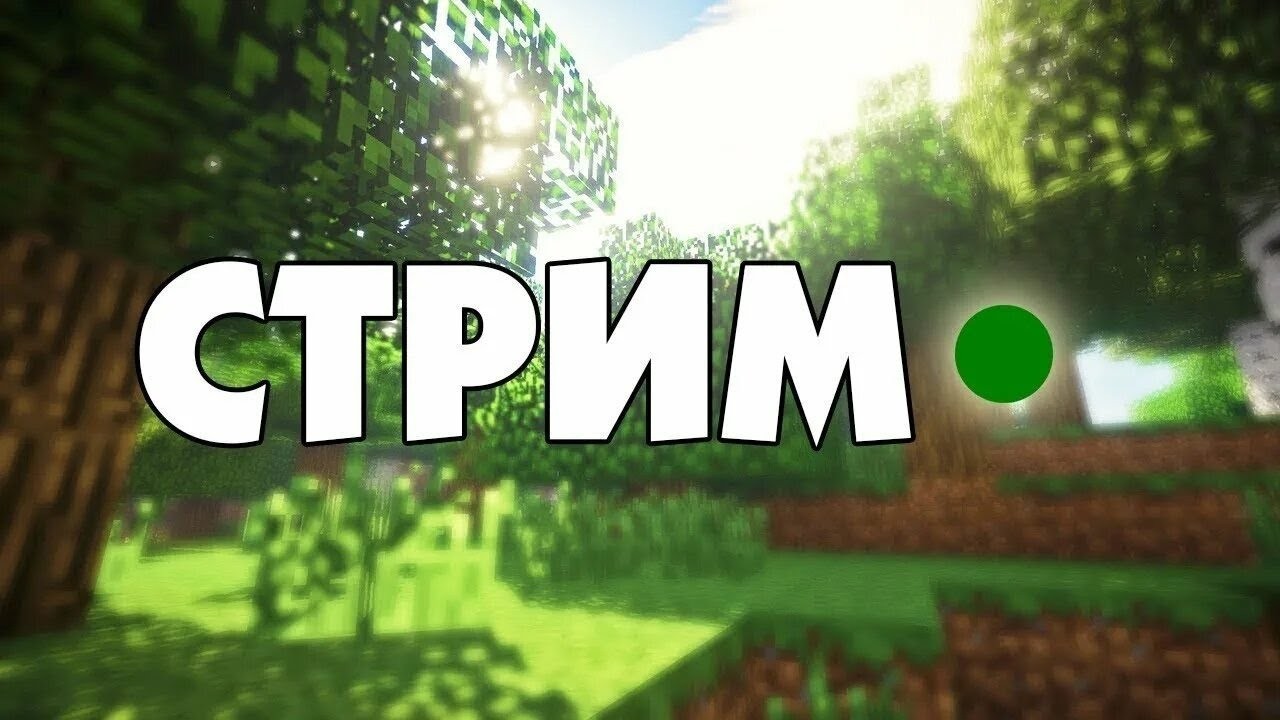 🔴 СТРИМ МАЙНКРАФТ // ВАНИЛЬНОЕ ВЫЖИВАНИЕ 🔥