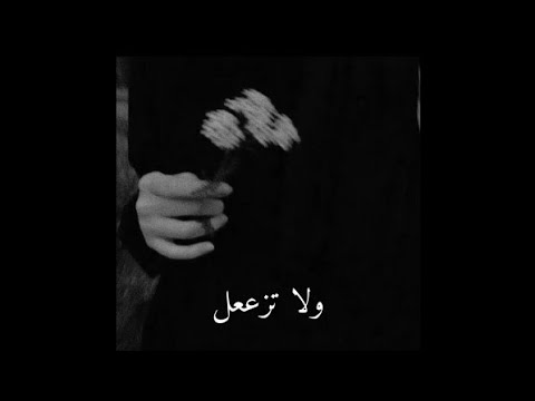 ولا تزعل اجي كلي انا مشتاق غريب ال مخلص تبي قربي وانا مثلك جديد 2021