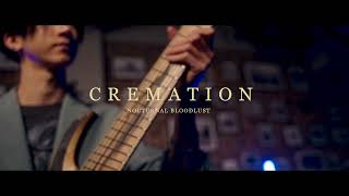 NOCTURNAL BLOODLUST - Cremation (feat. PK of Prompts) ［Guitar Playthrough by Valtz］