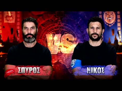 Σπύρος VS Νίκος | Survivor | 17/05/2022