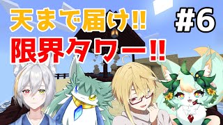 【企画コラボ】【#6】温泉施設を充実させたい🔥✨【Minecraft】【マインクラフト】