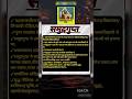 Samudragupt।। समुद्रगुप्त।।📝 History 📚 Gupta Kal ।#gk #shorts
