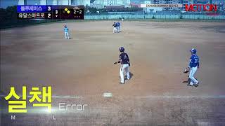 20180603MBSA 블루제이스vs유달스마트로