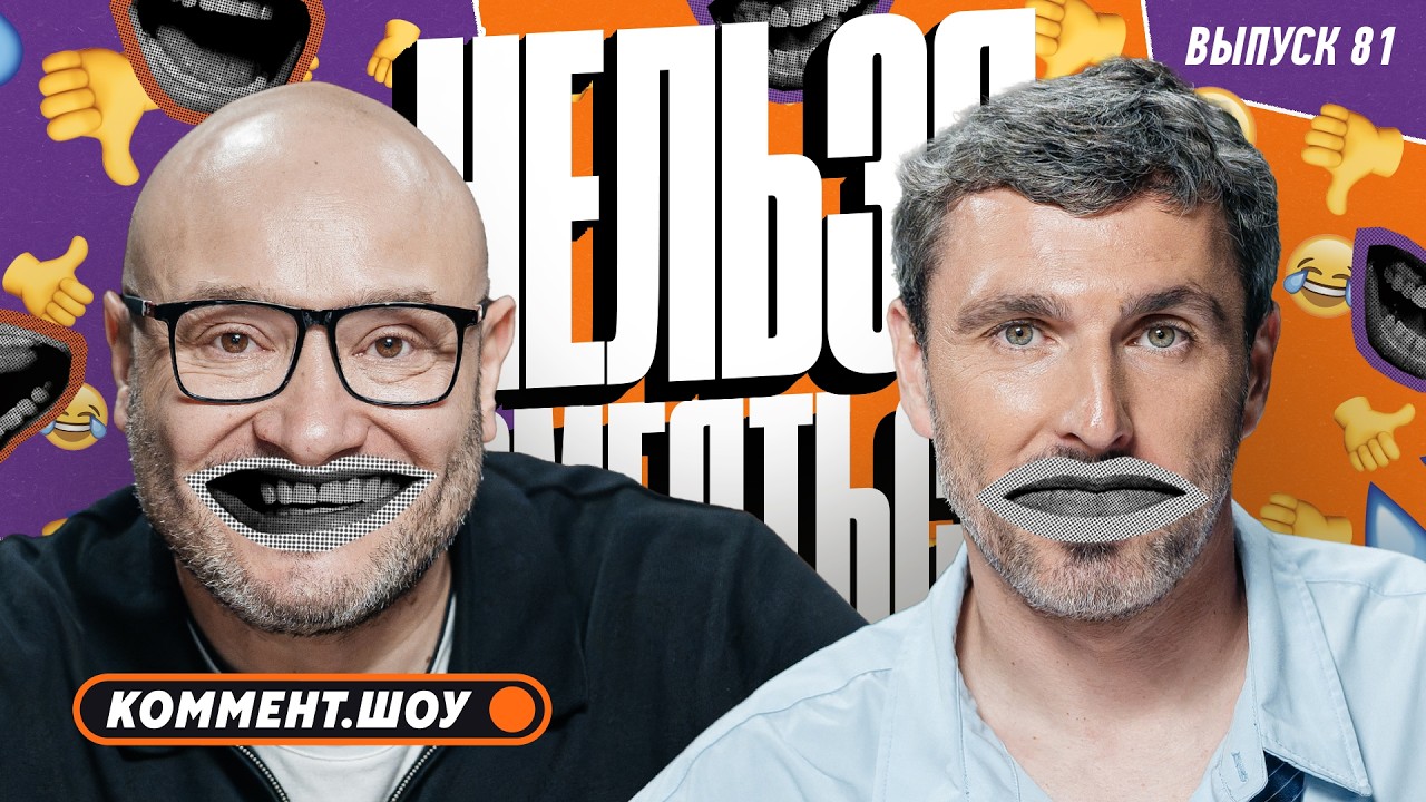 Нельзя смеяться | Смех с водой, истории, пришел, увидел, проиграл | Генич, Баженов