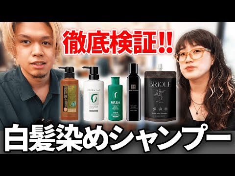 Honest Review] A Hairdresser Thoroughly Tests 5 Gray Hair Dye