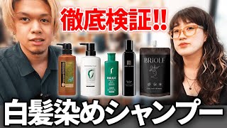 △未使用/未開封 8個セットグラジュリカラーシャンプー 白髪染め △未