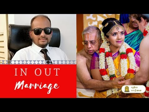 Marriage | Endogamy and Exogamy | Rule of Marriage | Puthiya paarvai | Tamil