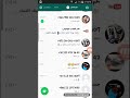جروب واتساب تبادل اشتركات 