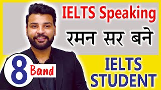IELTS Speaking 8.0Band II Tips and Trick II #ielts #tips #english