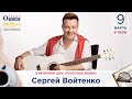 Сергей Войтенко в гостях у Радио Шансон («Полезное время»)