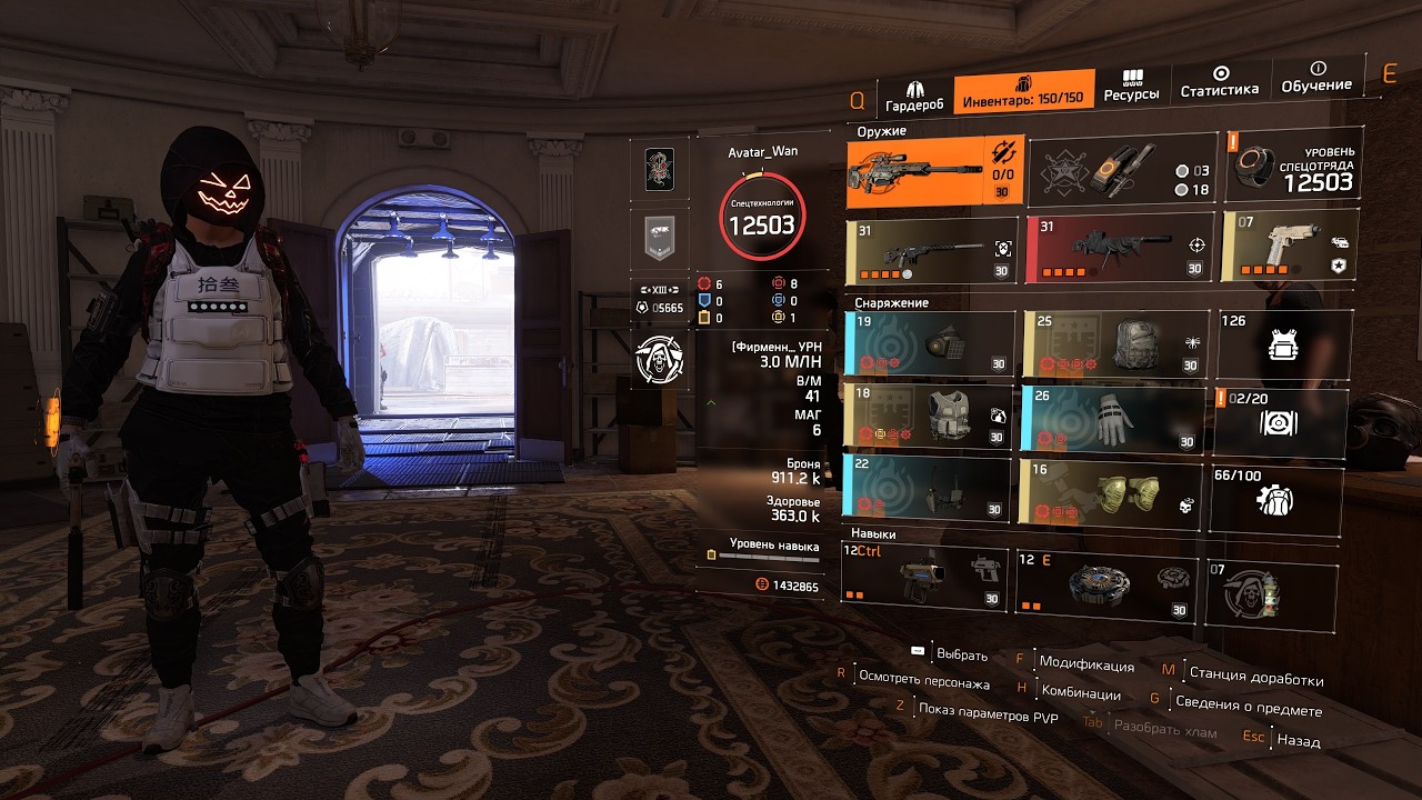 Снова отдыхаем на легендарках