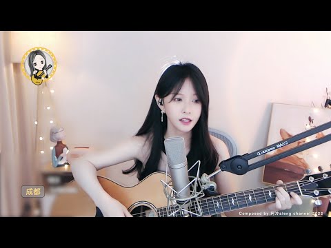 【吉他】阿冷aleng 《成都》 [CC字幕]
