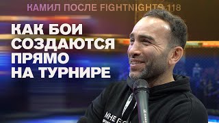 Камил Гаджиев о том, как появился прецедент с незамедлительным реваншем / Интервью