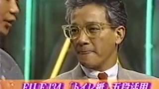 PAPEPO TV 上岡龍太郎「トイレ紙 五段活用」