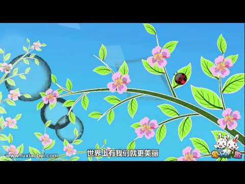 起跑线儿歌 106 快乐的节日