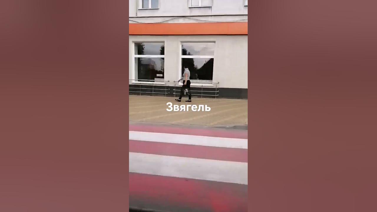 город звягель - YouTube