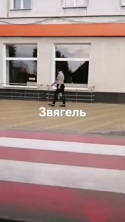 город звягель - YouTube