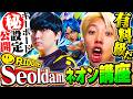 【GONと学ぶ】これを観ればあなたも最強ネオン。初心者でも100倍上手くなる超有料級コーチングはこちら【VALORANT / ヴァロラント】