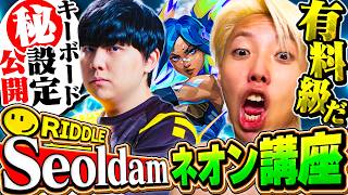 【０からクソキャラを学ぼう！】これを観ればあなたも最強ネオン。初心者でも100倍上手くなる超有料級コーチングはこち...