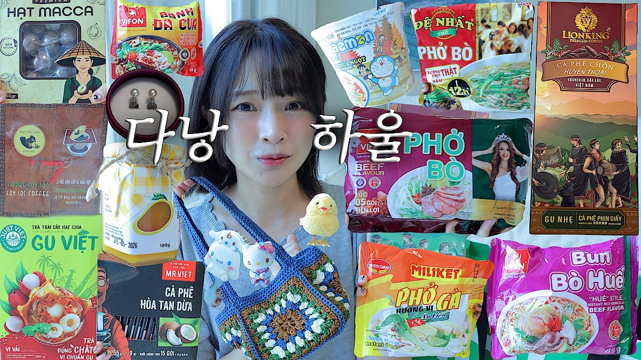 베트남하울🇻🇳왜 다 맛있어..?(인생커피,리치쥬스,쌀국수,망고잼,마카다미아)+시식회있음