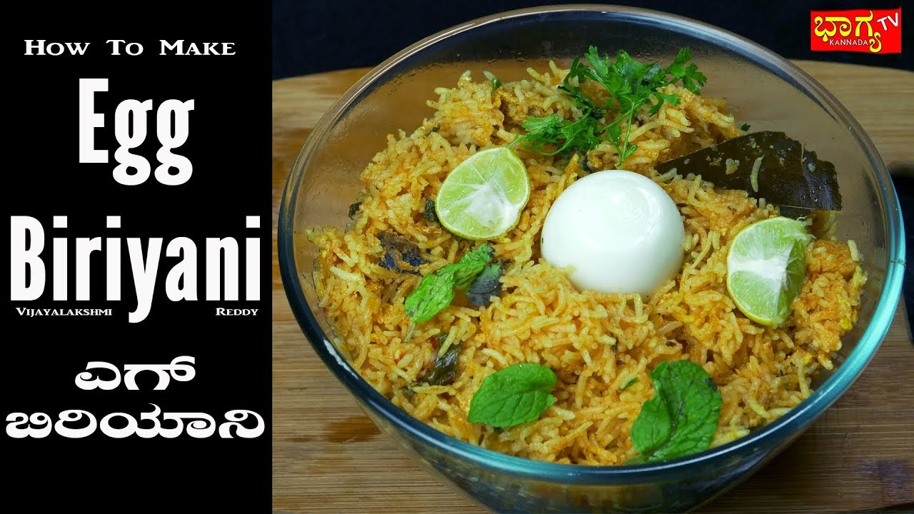 Egg Biriyani । ಎಗ್ ಬಿರಿಯಾನಿ । Egg Fried Rice । Egg Bhurji Rice । Egg