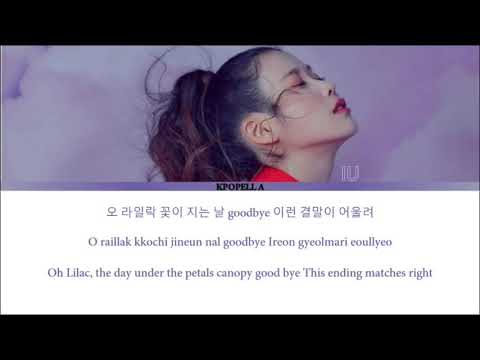 IU LILAC Lyrics (아이유 라일락 가사) (Color Coded Lyrics)
