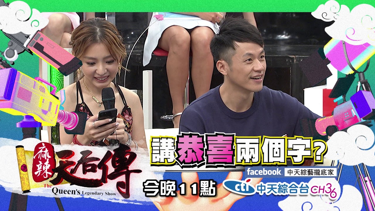【麻辣天后傳－預告】怎麼年紀越大朋友越少？藝能界孤單老人每天怎麼過？2018.08.13