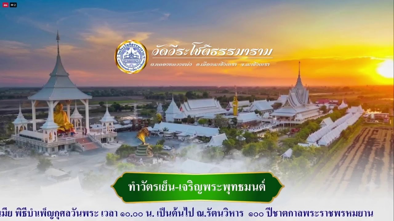 ทำวัตรเย็น เจริญพระพุทธมนต์ |๒๐ กรกฎาคม ๒๕๖๙