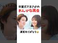 【🌸卒業式2026】卒業式でまさかのれんひな再会、運営ありがとう😭【今日好き】@藤井恋 @瀬川 陽菜乃【ひなぽん】