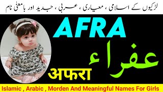 Afra Naam Ka Matlab| Afra Name Meaning In Urdu Hindi & English | Larkiyon Ke Islami Naam