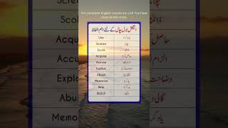 Daily use English Sentences with Urdu translation  #urdutranslation #viral #englishconversation