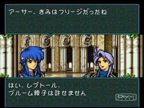 ファイアーエムブレム 聖戦の系譜 ティニー問題発言 Youtube