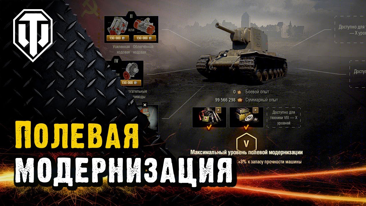 млеха полевая модернизация. Kampfpanzer 07 rh танк. полевая модернизация на кпз 50 т. кпз 07 танк. мир танков полевая модернизация.