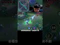 你們看一下全對的輔助 #傳說對決 #abao #阿寶 #伯頓