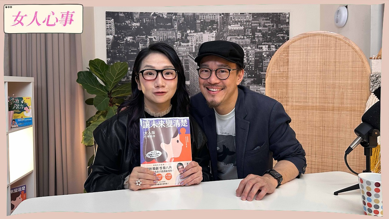 【陶晶瑩女人心事】青少年怎麼怎麼教？ 未來的家長最重要的工作是這個！ ft. #劉軒