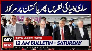Eyes of the whole world are once again focused on Pakistan | ARY News 3 AM Bulletin | 25 April 2026