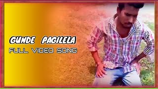 Gunde Pagilela Full Video Song//Prashu // FAYAZ // Abhi // Muni // FRIENDS WONDERS