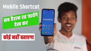 Android Most Useful Shortcuts 2020 | कोई नहीं बताएगा जल्दी देख लो screenshot 5